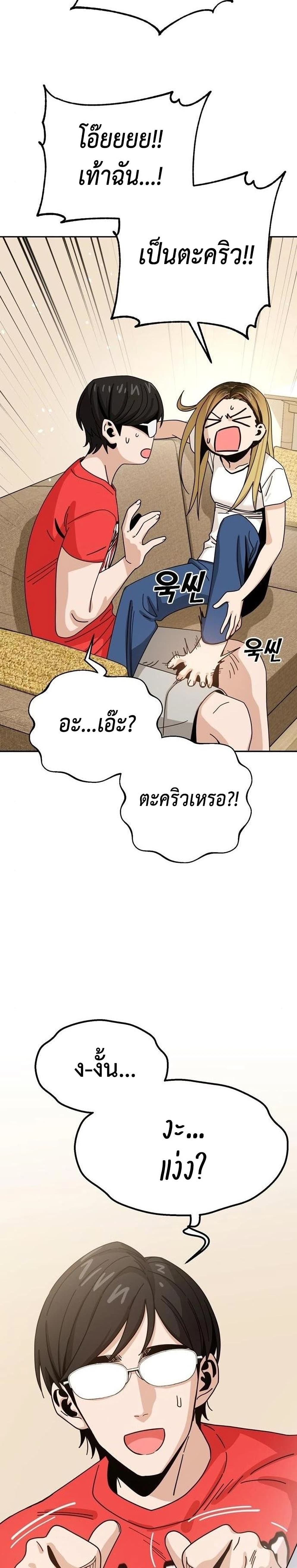 Match Made in Heaven by chance ตอนที่ 34 (9)